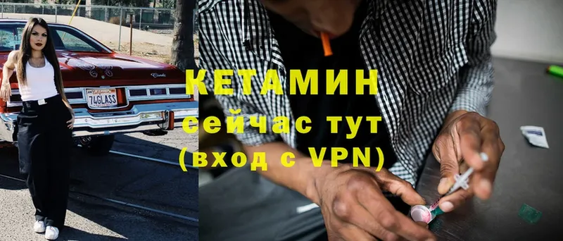 КЕТАМИН ketamine  Константиновск 