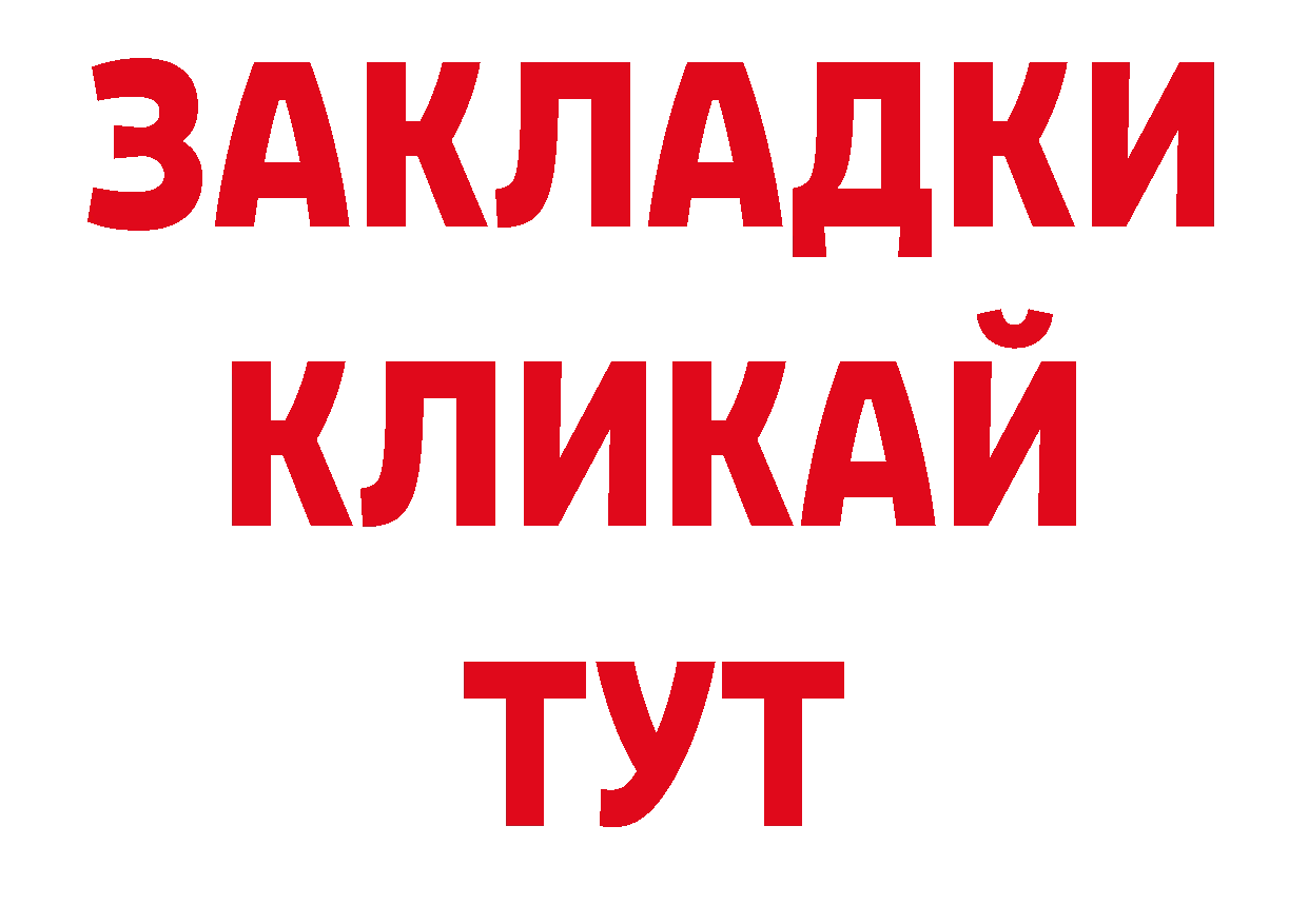 Кодеиновый сироп Lean напиток Lean (лин) ССЫЛКА нарко площадка ОМГ ОМГ Константиновск