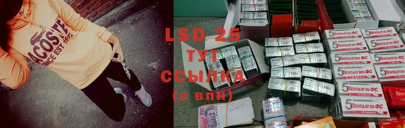 LSD-25 экстази кислота Константиновск